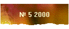 № 5 2000